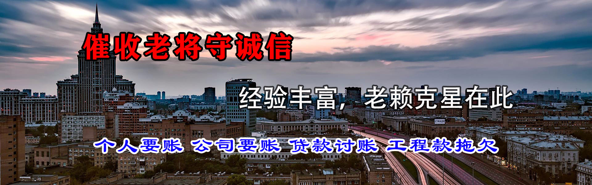 革吉收账公司